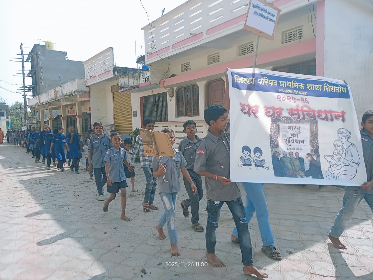 संविधान दिन